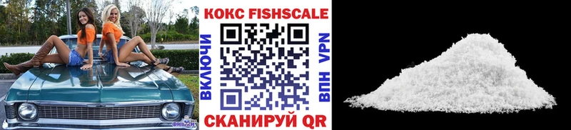 Купить наркотики сайты Наро-Фоминск АМФ Cocaine Гашиш Героин Марихуана Меф мяу мяу