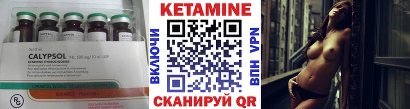 цена наркотик  Наро-Фоминск  гидра ссылки  КЕТАМИН VHQ 