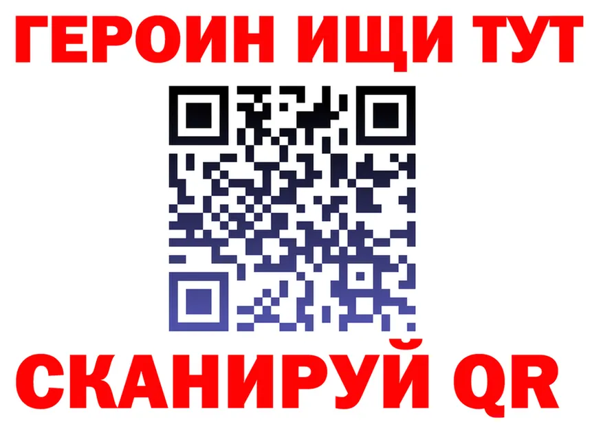 Героин хмурый сайт это МЕГА Наро-Фоминск