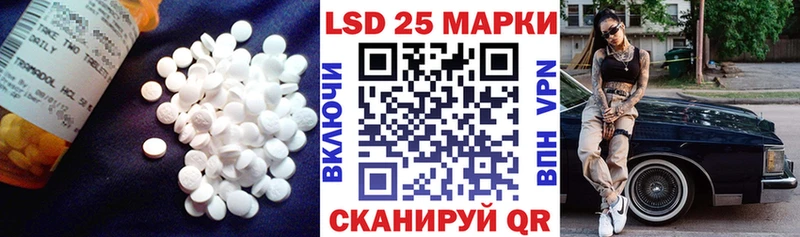 LSD-25 экстази ecstasy  закладка  Наро-Фоминск 