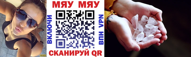 Мефедрон кристаллы Наро-Фоминск
