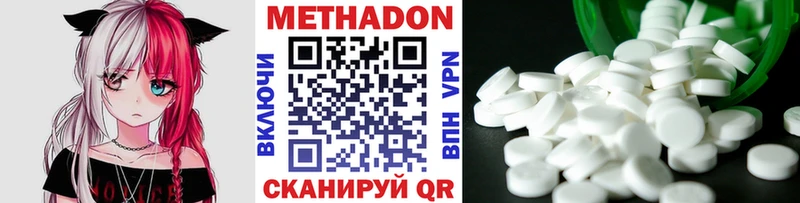 omg сайт  Наро-Фоминск  Метадон VHQ 