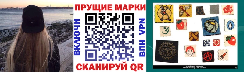 Наркотические марки 1,5мг  Наро-Фоминск 